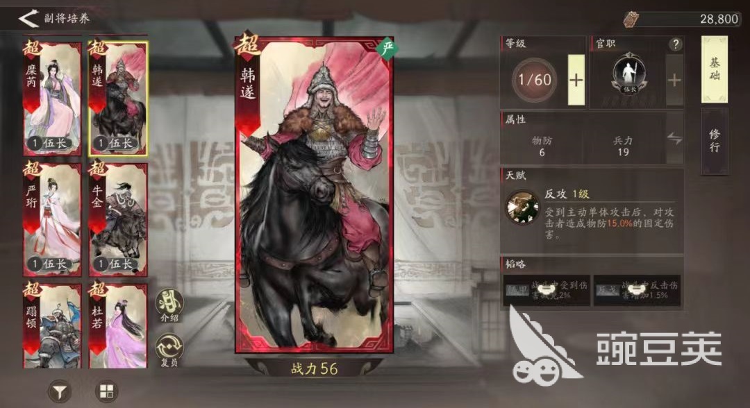 三國望神州韓遂強(qiáng)度全面解析：技能搭配與實(shí)戰(zhàn)表現(xiàn)深度評測