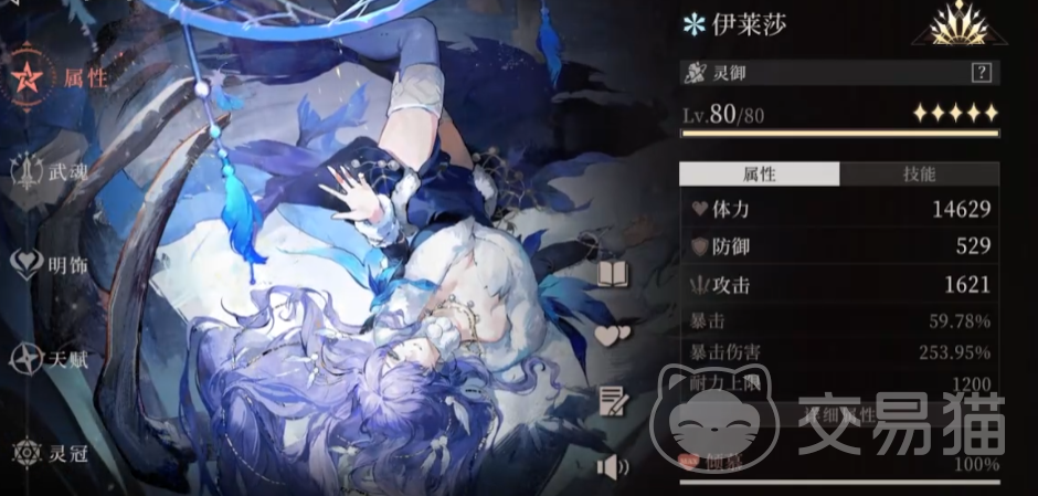 辉烬伊莱莎角色强度解析 辉烬伊莱莎技能搭配与实战表现