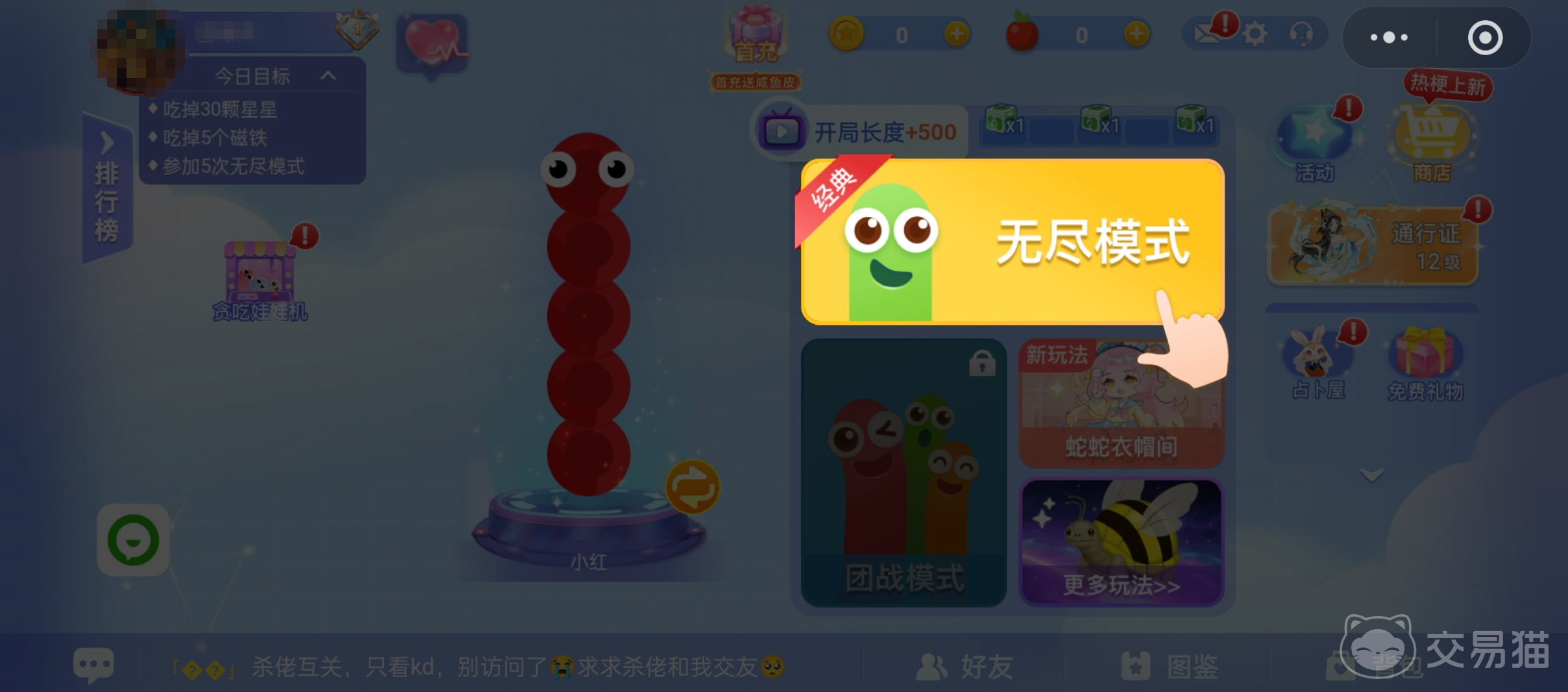 贪吃蛇大作战怎么玩 贪吃蛇大作战新手入门与进阶技巧全解析