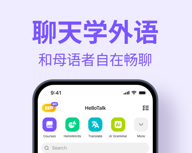 能與外國人聊天的app有哪些 能與外國人聊天的app下載分享