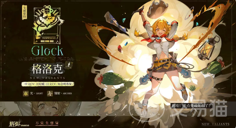 辉烬格洛克强度解析 辉烬格洛克角色全面分析