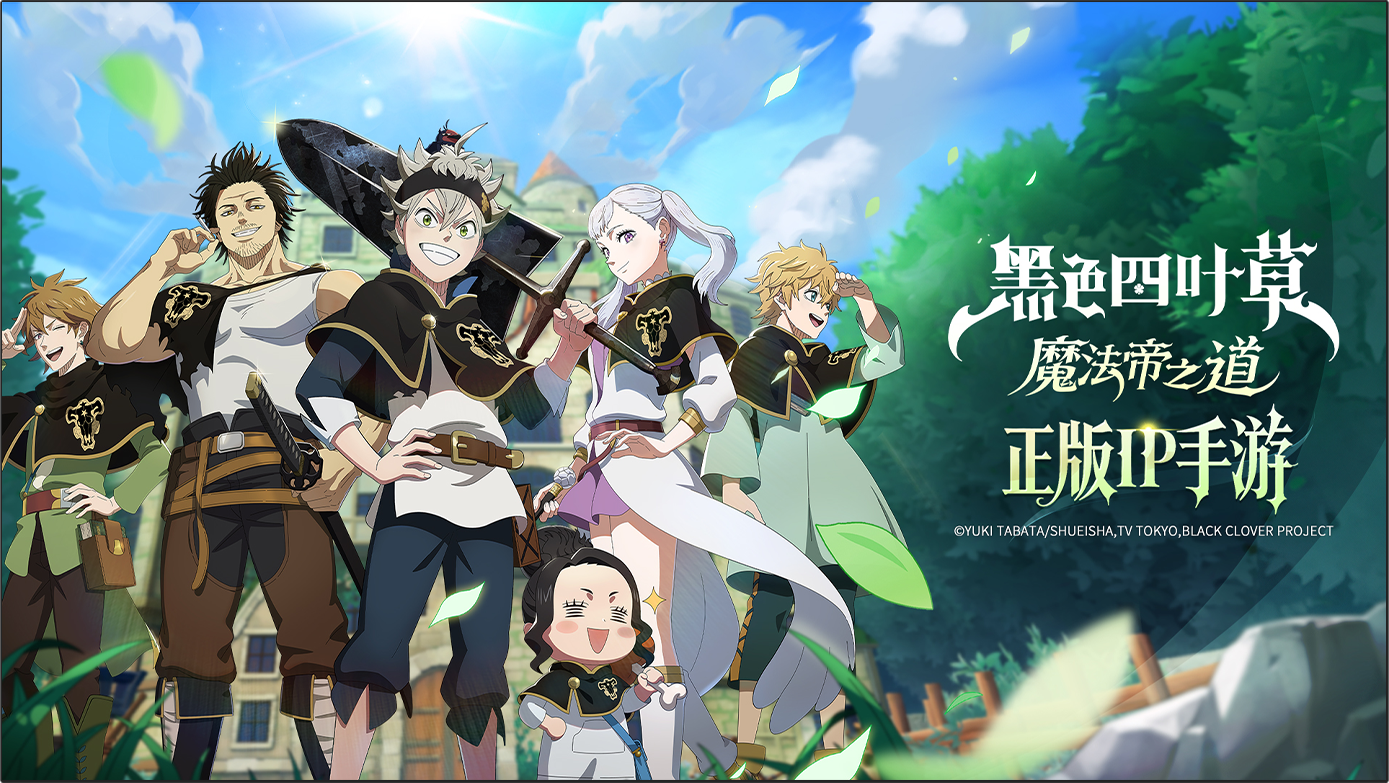 黑色四葉草魔法帝之道公測福利有哪些 魔法帝之道公測福利一覽