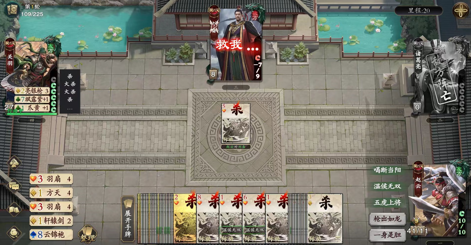名将杀战役怎么玩 名将杀战役玩法攻略详细介绍