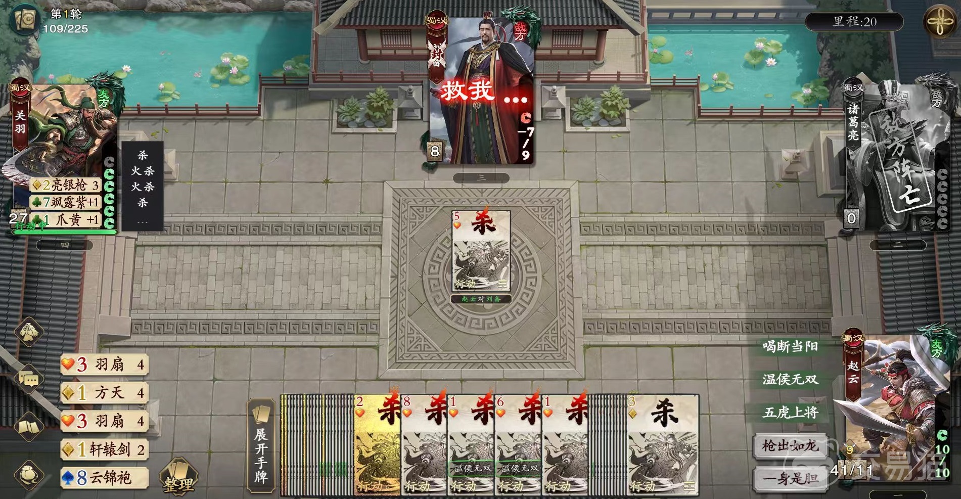 名将杀战役怎么玩 名将杀战役玩法攻略详细介绍