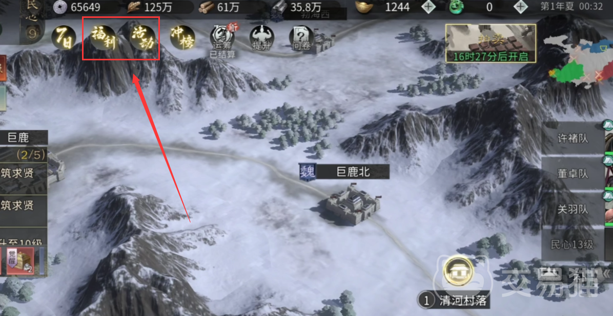 三国天下归心英雄怎么获得 三国天下归心英雄获取全攻略