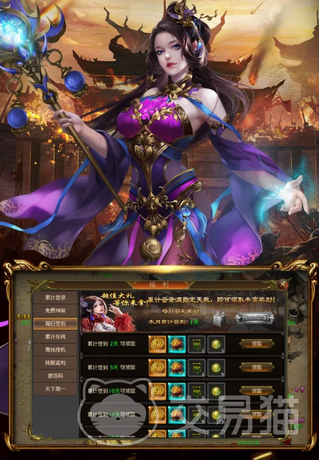 创世封神礼包有哪些 创世封神礼包内容全解析