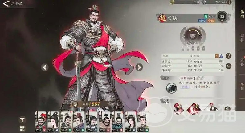 三国望神州英雄有哪些 三国望神州新手角色推荐指南