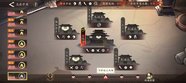 三国望神州 志在千里玩法全解析 三国望神州 45级通关技巧与策略指南