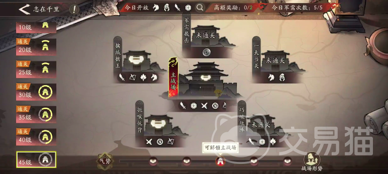 三国望神州 志在千里玩法全解析 三国望神州 45级通关技巧与策略指南