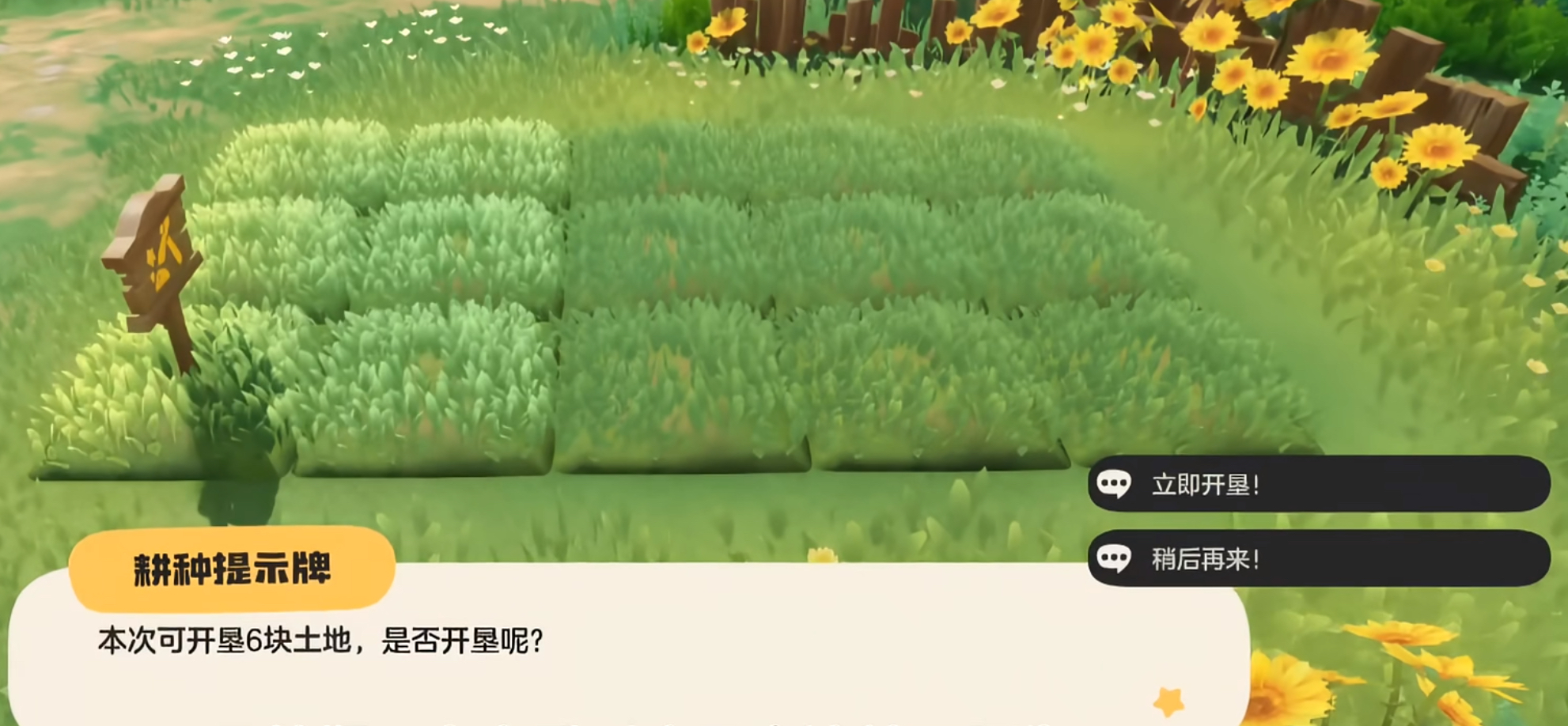 洛克王國世界家園種植怎么玩 洛克王國世界家園偷菜玩法介紹