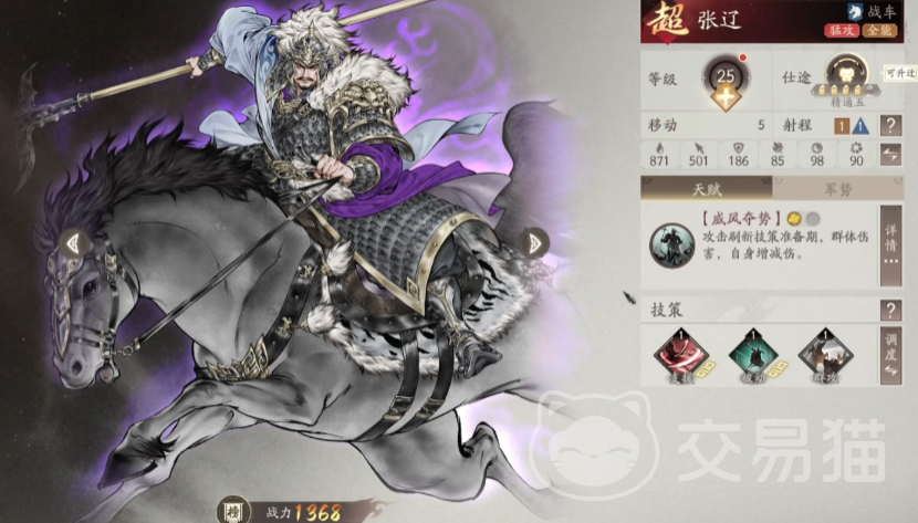 三国望神州张辽强度解析 三国望神州张辽玩法技巧全攻略