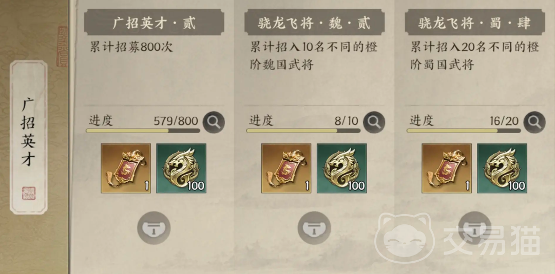 三国群英传策定九州抽卡技巧全解析 三国群英传策定九州卡池机制深度解读