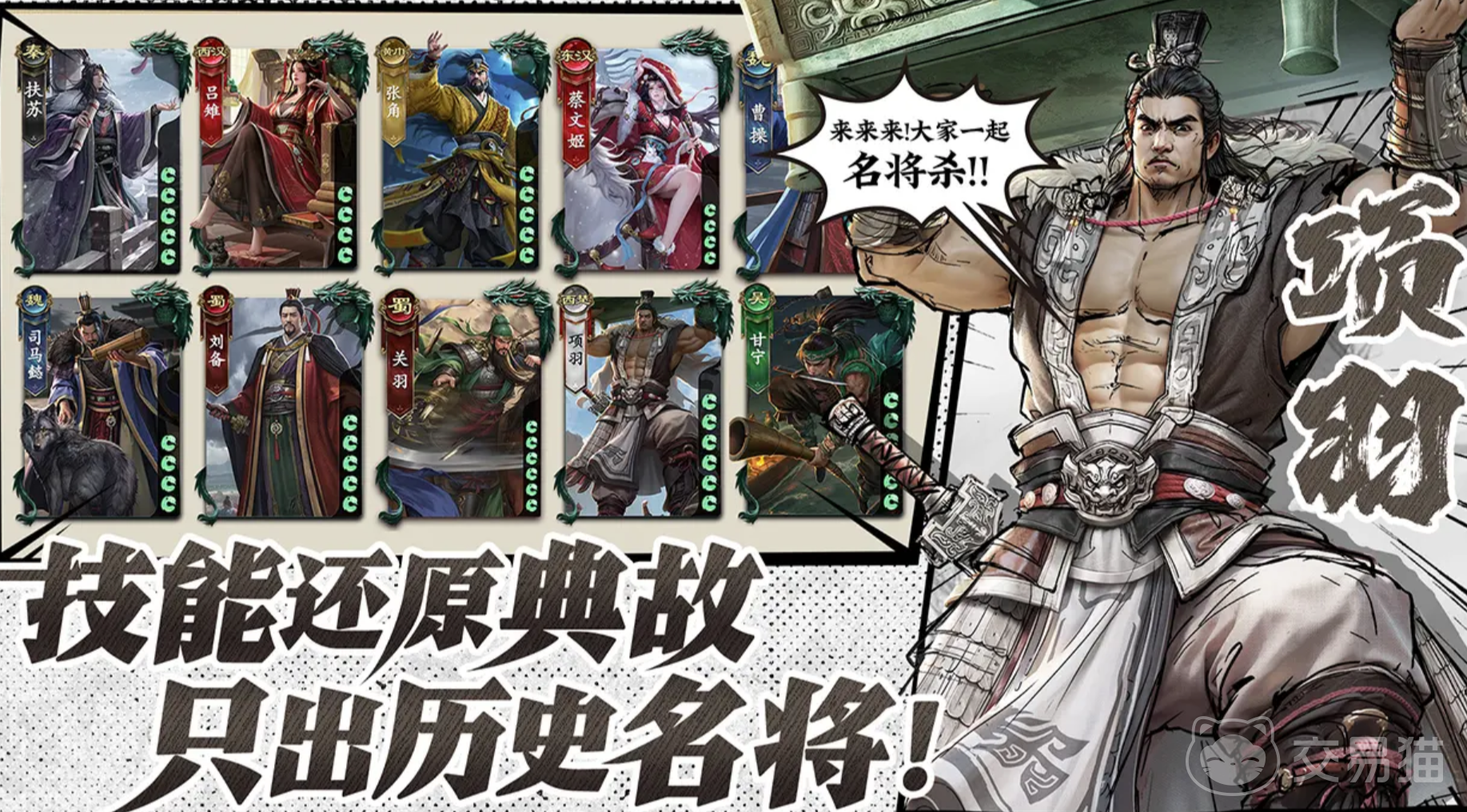 名将杀武将评分标准揭秘 名将杀如何科学评估武将强度