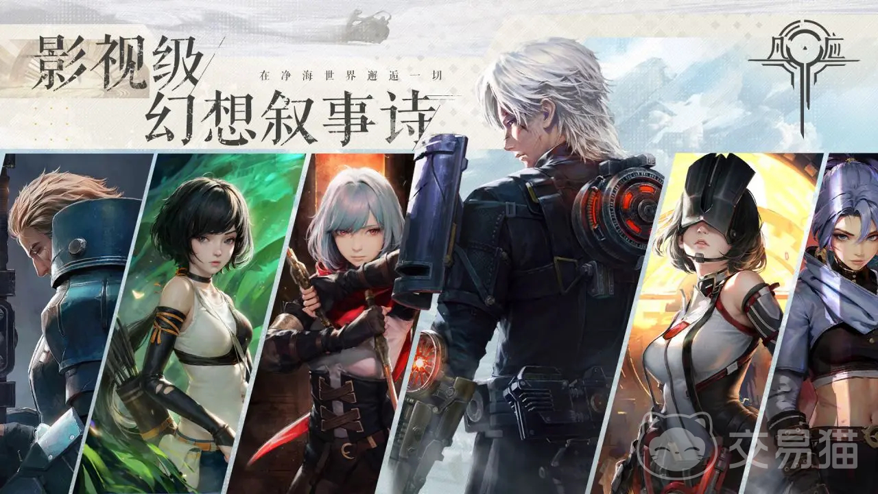 凡应游戏什么时候出手游 凡应手游上线时间预测与最新消息