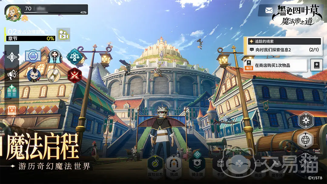 黑色四叶草魔法帝之道开服时间曝光 黑色四叶草魔法帝之道上线日期详情