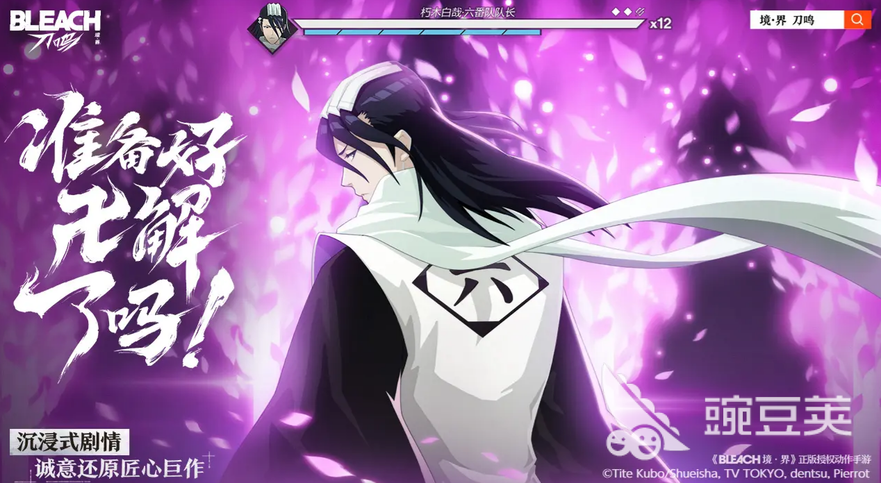 境界刀鳴下載安裝包獲取方式及最新下載地址推薦