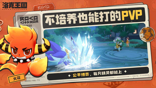 洛克王國世界鴨眷屬守護(hù)地地宮介紹 洛克王國世界鴨眷屬守護(hù)地地宮攻略