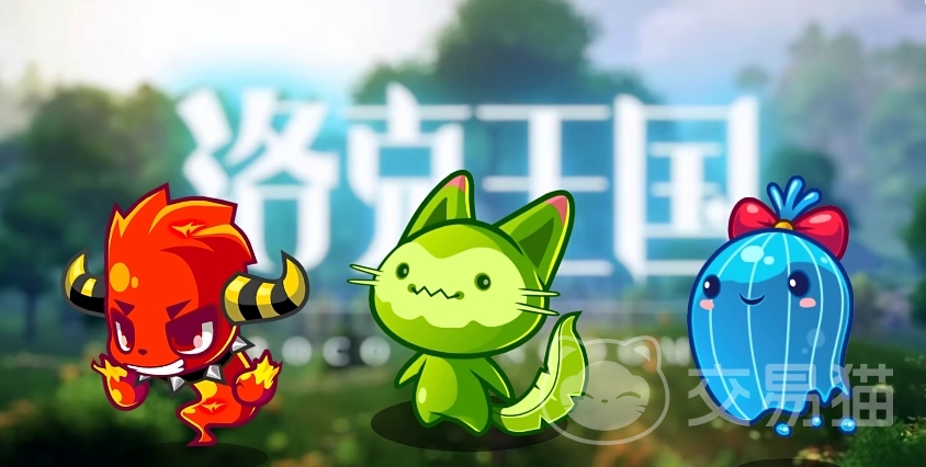 洛克王国世界初始精灵推荐 洛克王国手游新手精灵选择指南