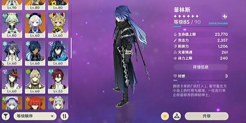 原神空月之歌菲林斯：强度测评与角色全解析