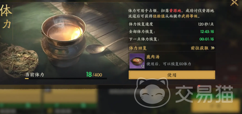 三国群英传策定九州体力机制详解 三国群英传策定九州体力规则全解析