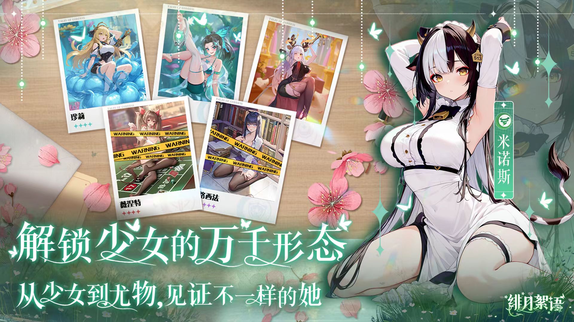 绯月絮语初拥测试预约指南 绯月絮语测试预约链接及参与方式