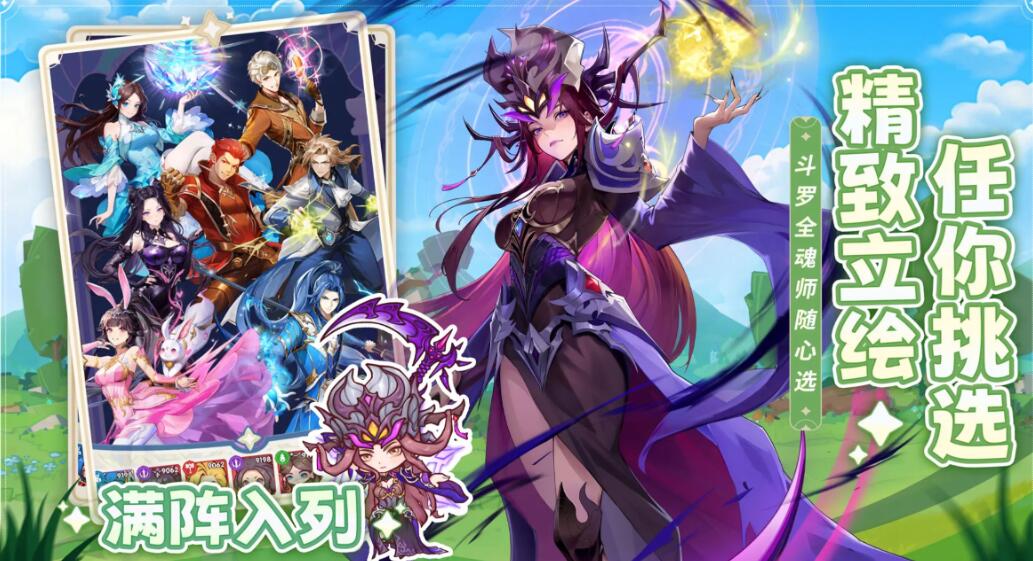 口袋斗羅大陸開服時(shí)間分享 口袋斗羅大陸什么時(shí)間開服