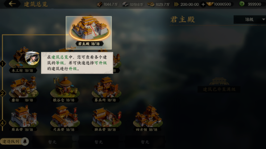 三國群英傳策定九州加速道具獲取 三國群英傳策定九州加速道具在哪里