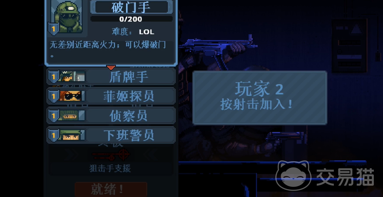 破门而入行动小队进不去怎么办 破门而入行动小队未响应解决方法