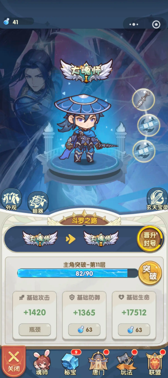 口袋斗罗大陆是什么公司开发的 口袋斗罗大陆正版授权背景解析