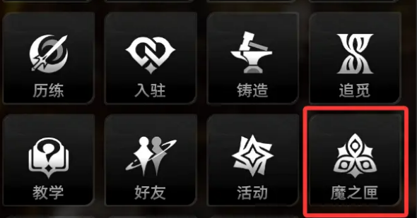 二重螺旋魔之匣界面全解析 二重螺旋魔之匣界面功能与玩法详解