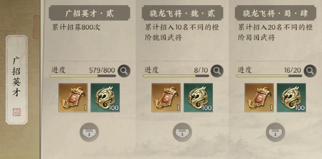 三國群英傳策定九州抽卡策略 三國群英傳策定九州卡池介紹