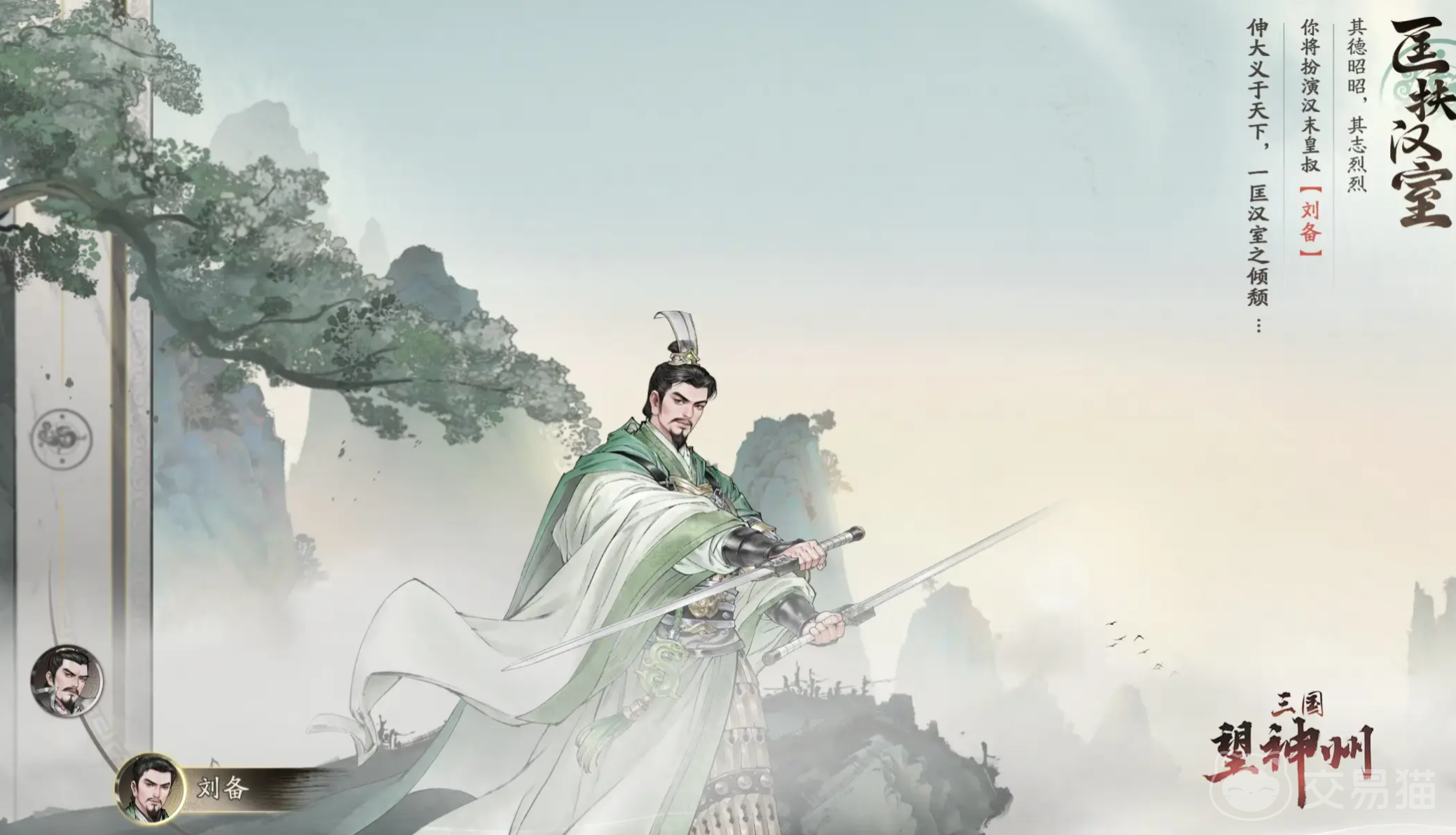 三国望神州 真实揭秘三国望神州是否需要充值才能玩