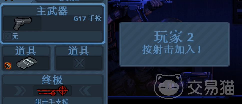 破门而入行动小队免费版怎么玩 破门而入行动小队免费版通关技巧与玩法详解