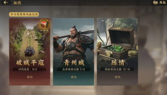 三國群英傳策定九州破賊平寇玩法攻略 三國群英傳策定九州破賊平寇副本介紹