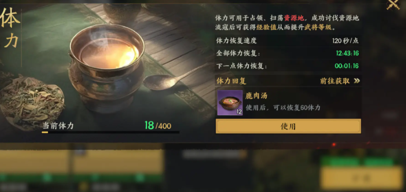 三國群英傳策定九州體力機制 三國群英傳策定九州體力規(guī)則