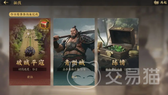 三国群英传策定九州 三国群英传破贼平寇玩法全解析