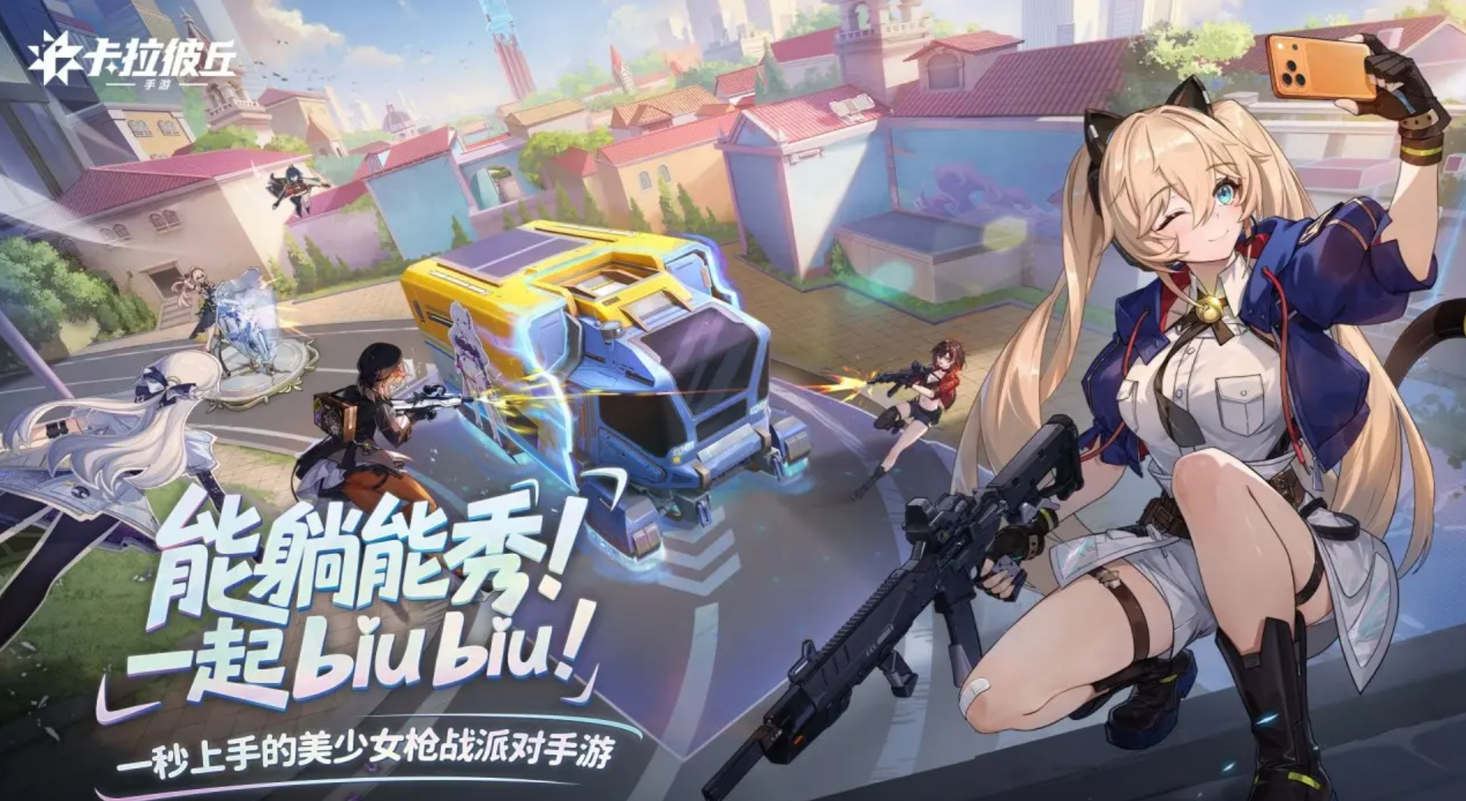 卡拉彼丘手游长枪角色有哪些 卡拉彼丘手游长枪角色大全一览