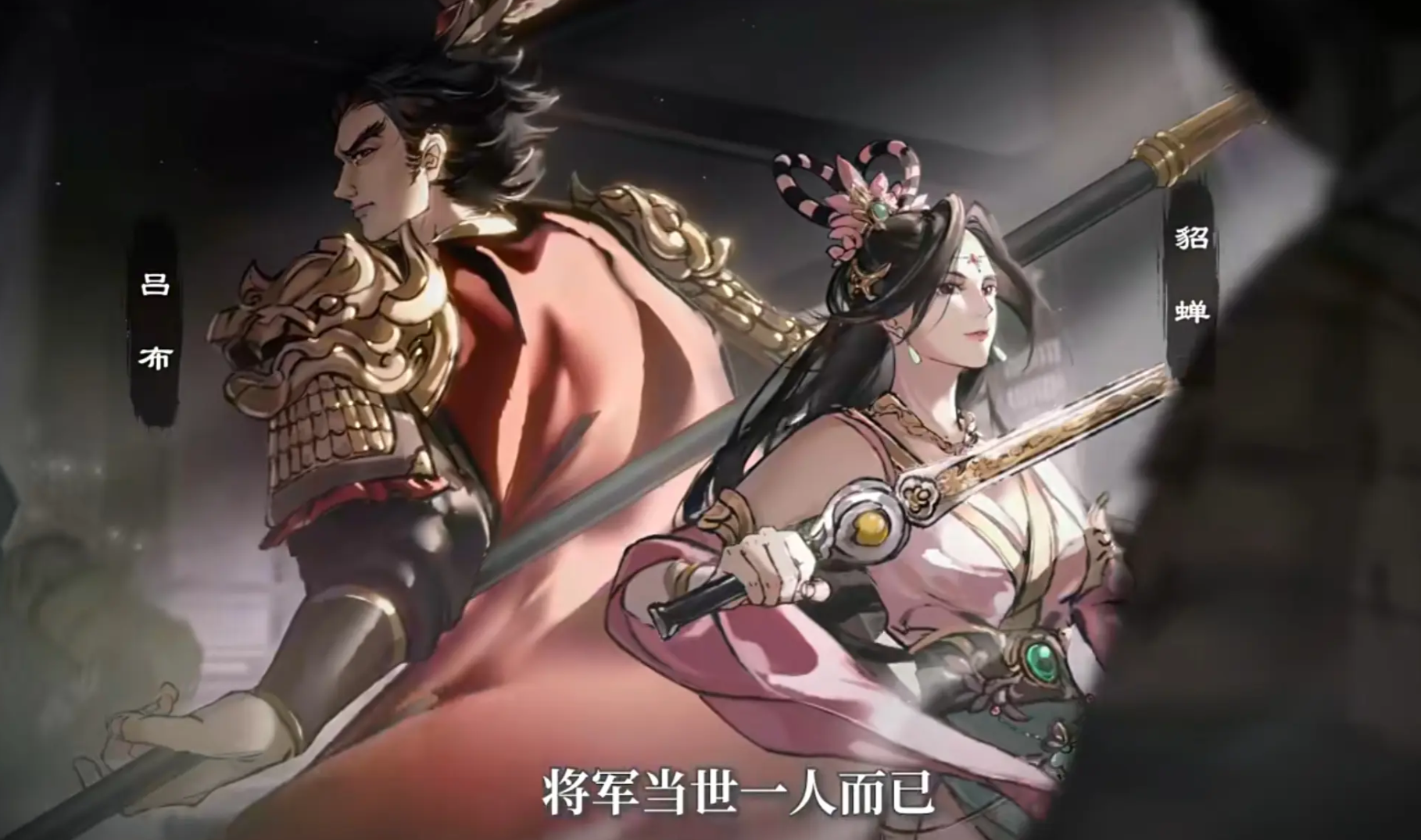 名將殺貂蟬角色技能有什么特性 名將殺貂蟬角色技能詳情介紹