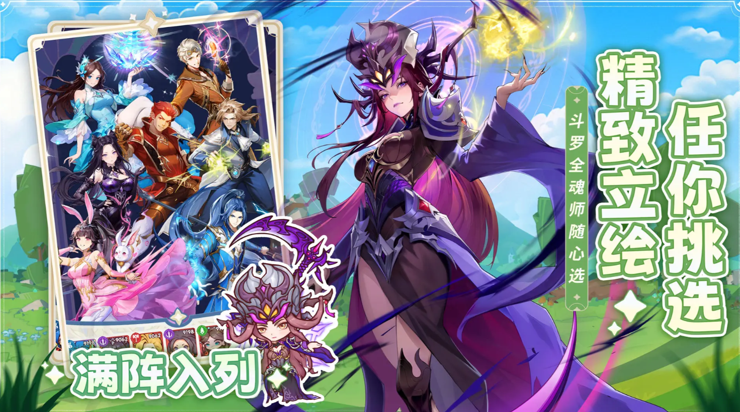 口袋斗羅大陸新手玩法一覽 口袋斗羅大陸手游新手開局攻略