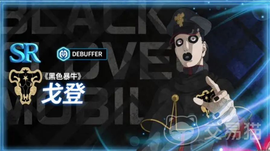 黑色四叶草魔法帝之道 黑色四叶草黑色暴牛戈登角色解析