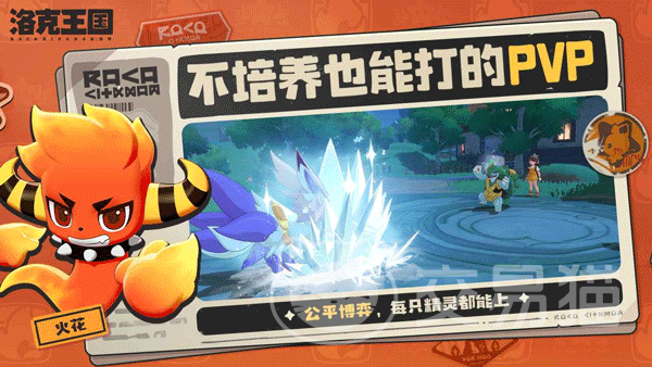 洛克王国世界鸭眷属守护地地宫全解析 洛克王国世界鸭眷属地宫通关攻略