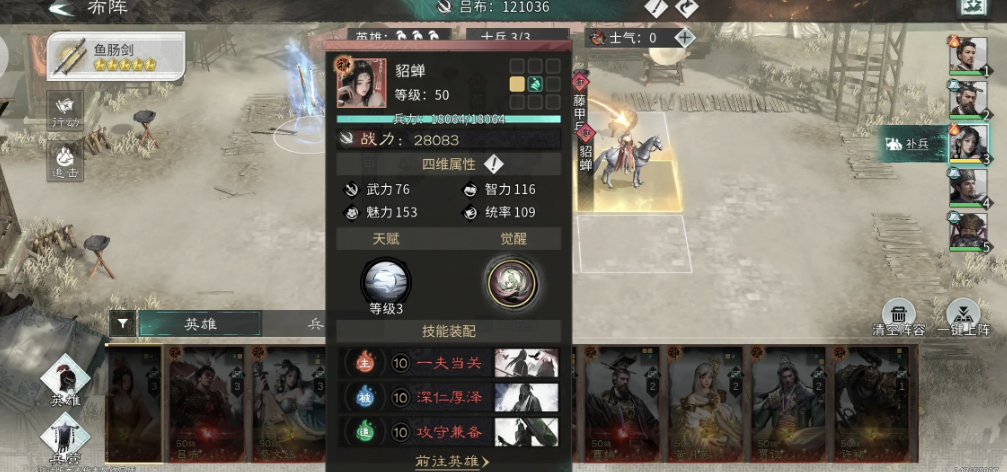 三国天下归心 貂蝉技能详解与阵容搭配推荐 三国天下归心 貂蝉最强阵容及技能释放技巧