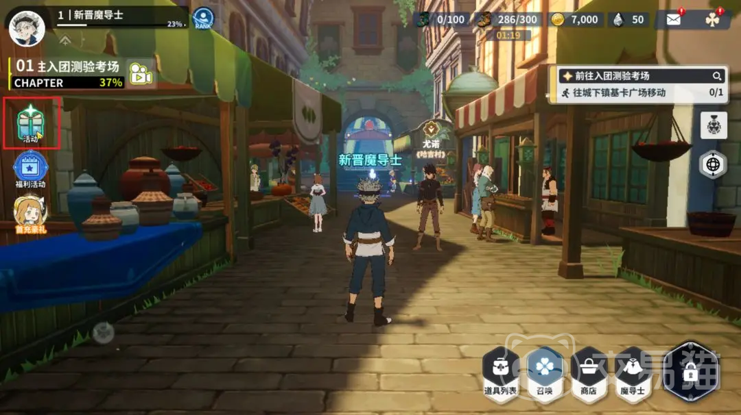 黑色四叶草魔法帝之道首日开荒指南 黑色四叶草魔法帝之道新手快速上手攻略