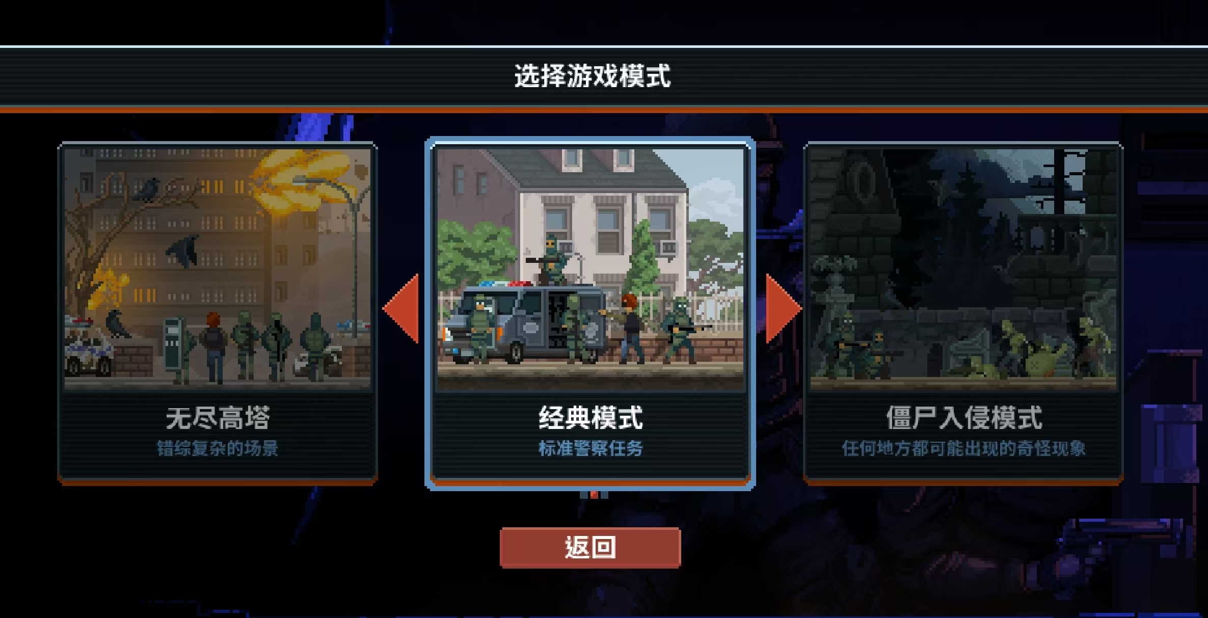 破门而入行动小队游戏模式全解析 破门而入行动小队各类玩法详细介绍