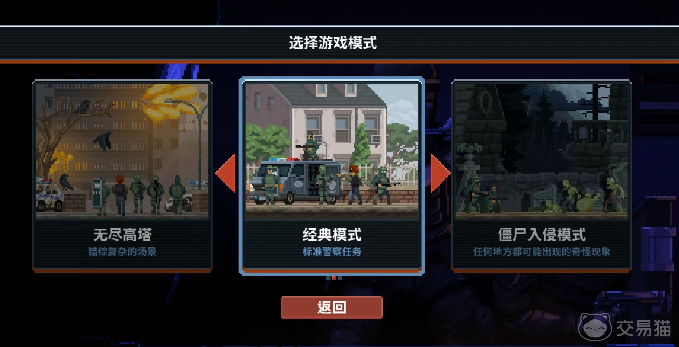 破门而入行动小队游戏模式全解析 破门而入行动小队各类玩法详细介绍