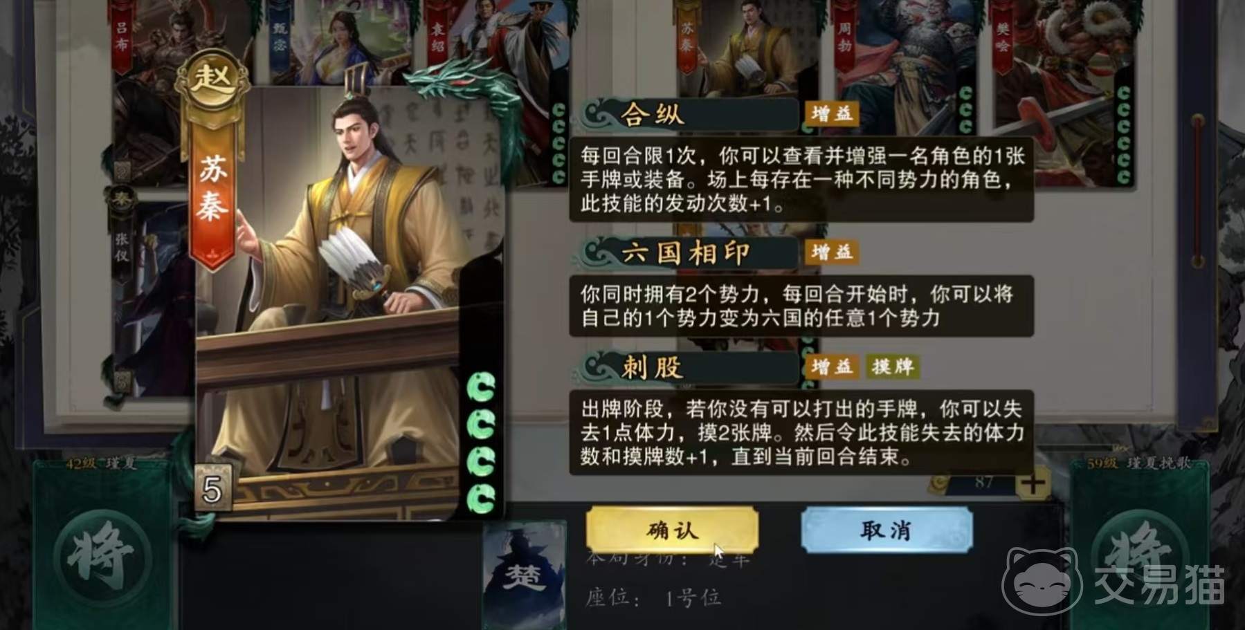 名将杀苏秦好用吗 名将杀苏秦玩法技巧全面解析