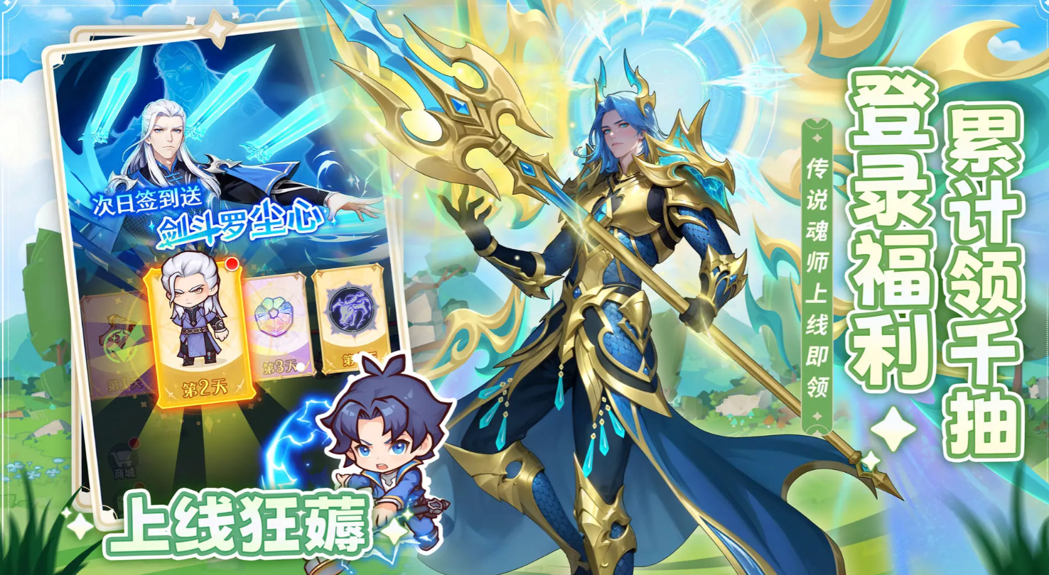 口袋斗羅大陸角色一覽 口袋斗羅大陸手游角色排行分享