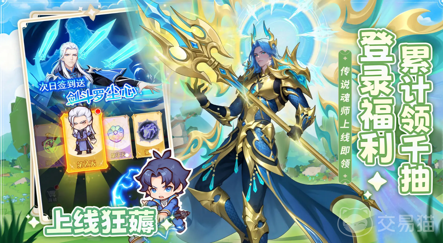 口袋斗罗大陆角色大全 口袋斗罗大陆手游强势角色排行一览