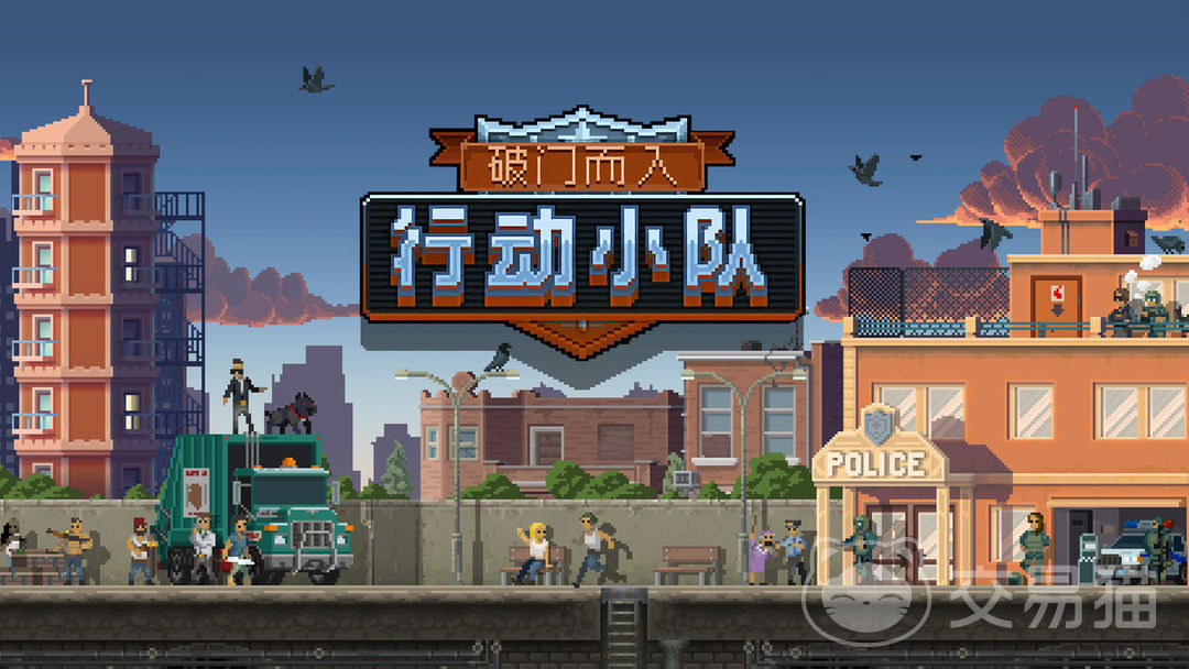 破门而入行动小队通关秘诀大揭秘 破门而入行动小队高效通关技巧全解析