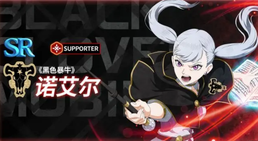 黑色四葉草魔法帝之道諾埃爾副本怎么組隊 黑色四葉草諾埃爾副本打法解析